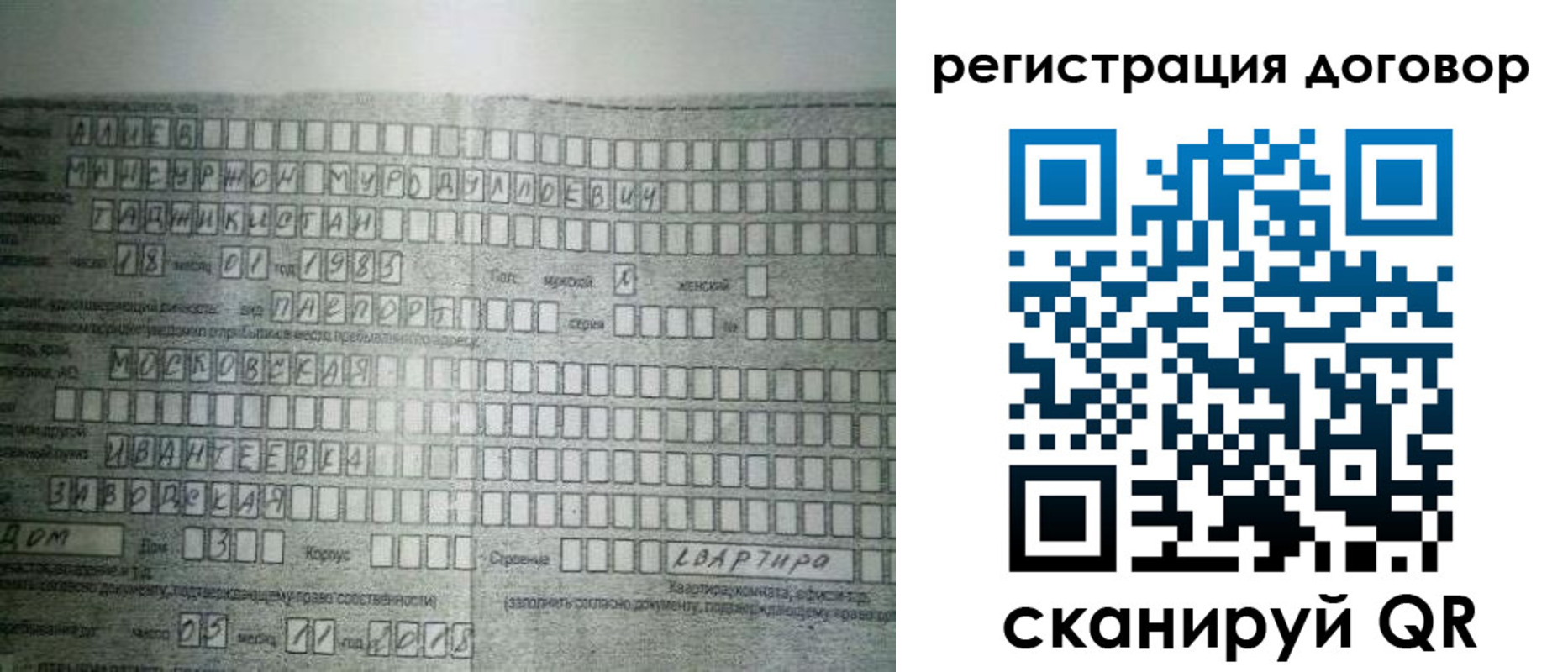 прописка от собственника в Югорске