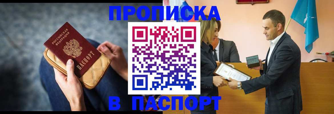 временная регистрация гарантия в Югорске