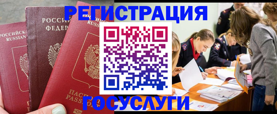 прописка паспорт в Югорске