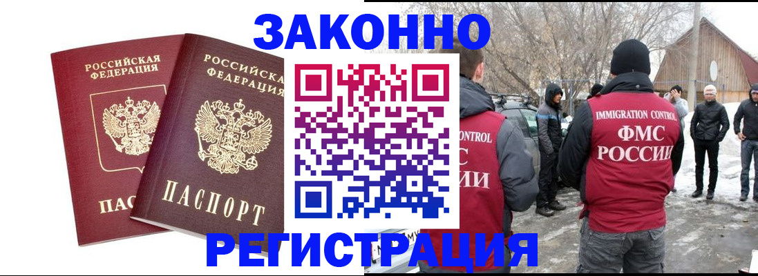 временная регистрация в Югорске